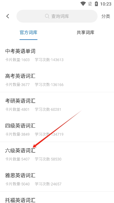 弹幕记忆