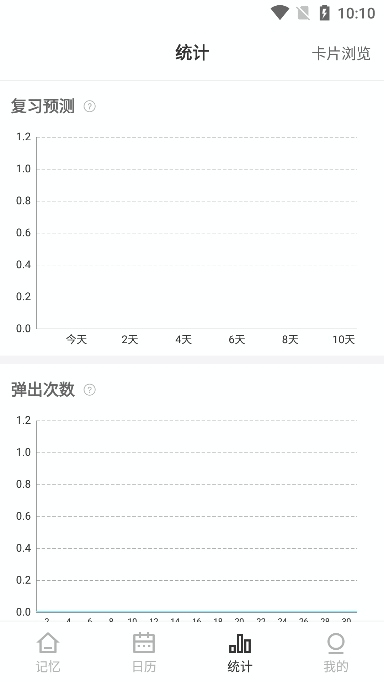 弹幕记忆
