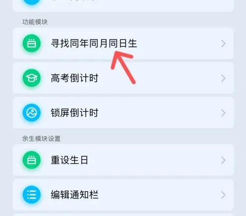 余生