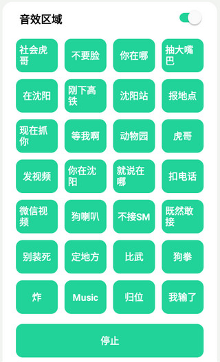 杀马特团长盒