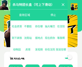 杀马特团长盒