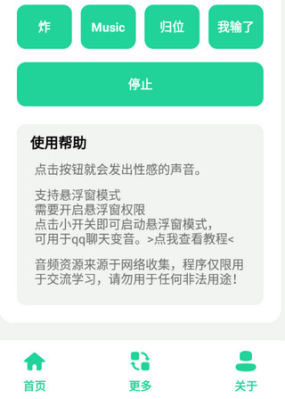 杀马特团长盒
