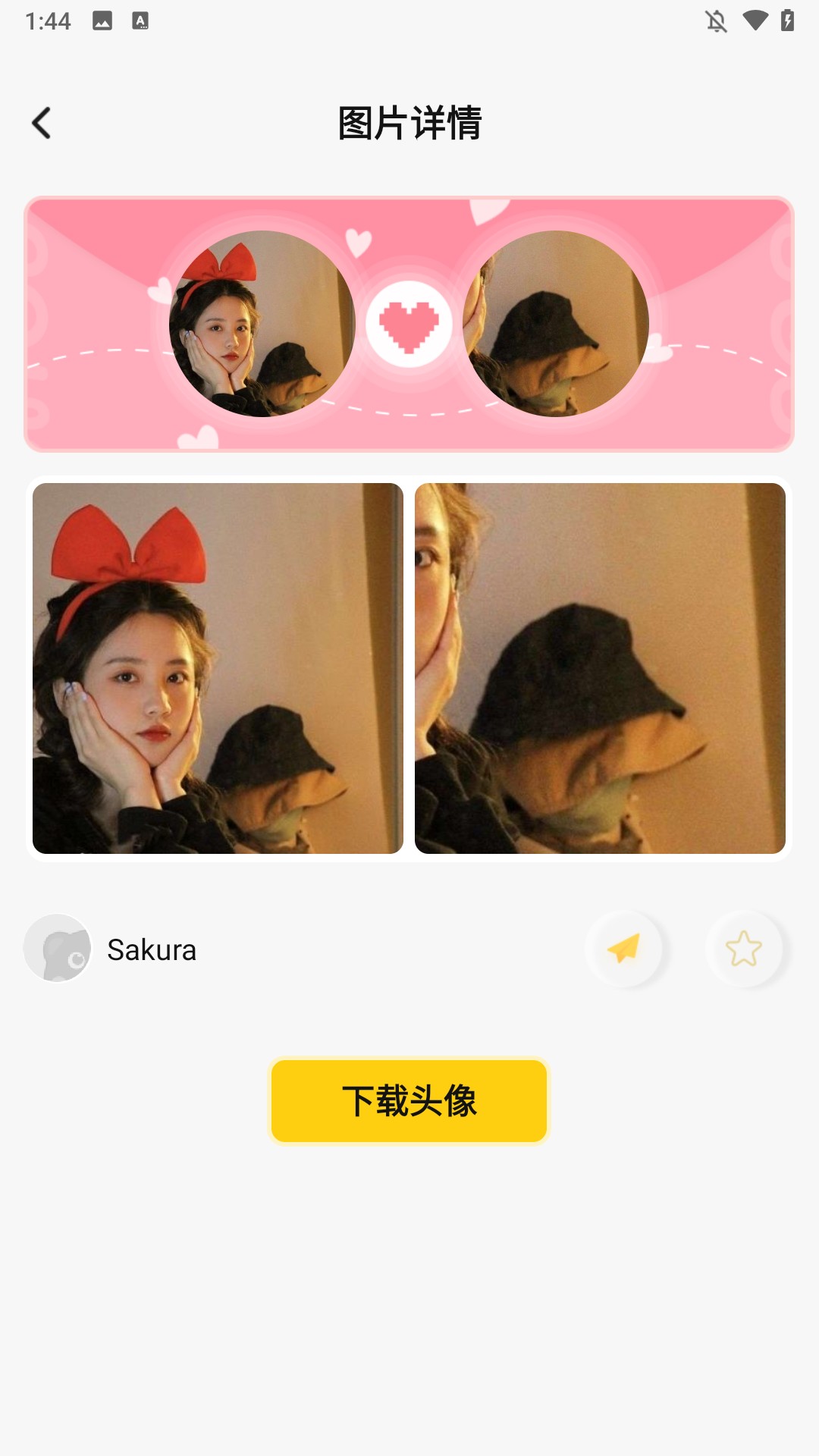 头像网名大全