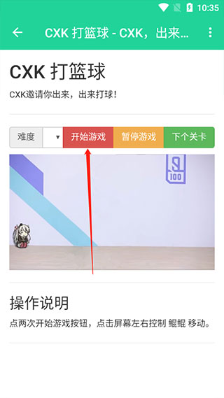 鸡乐盒最新版