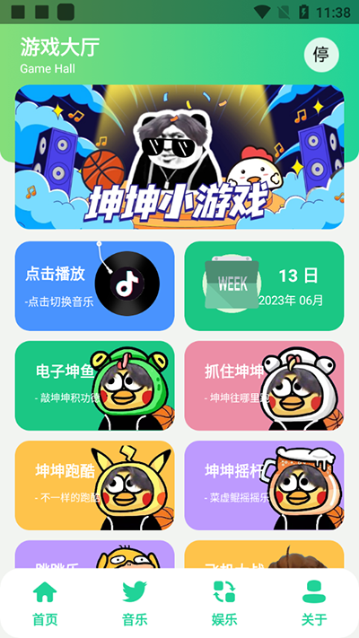 鸡乐盒最新版