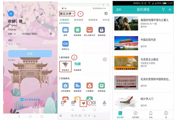 浙大钉