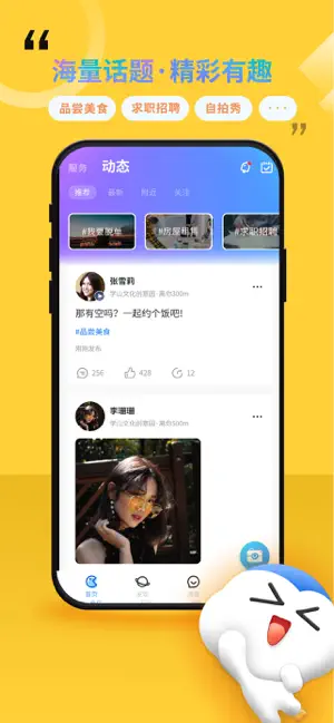 随时约