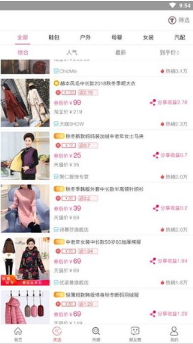 导购物语
