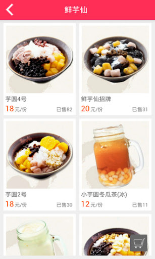邻趣