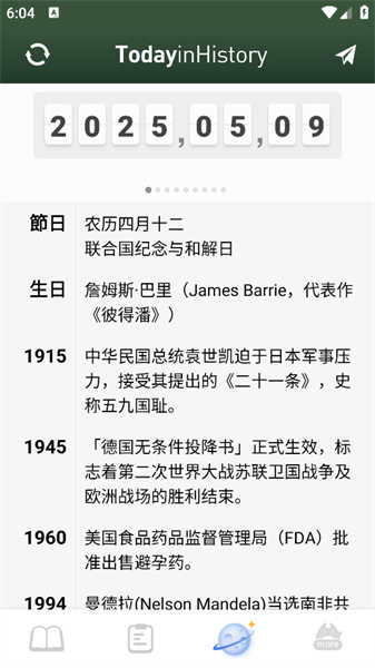 课程表ClassTable