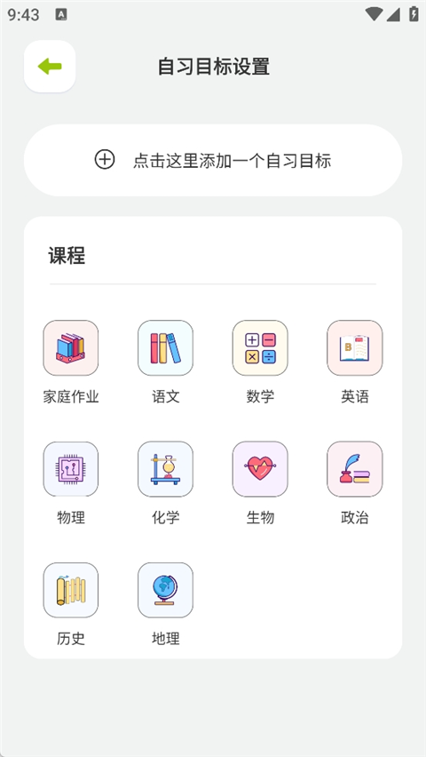 学霸自习室