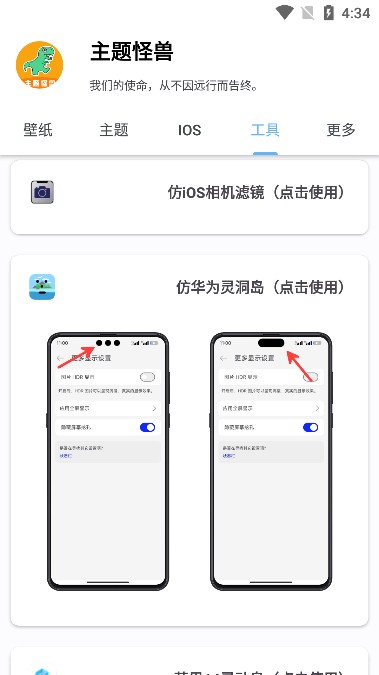 主题怪兽最新版