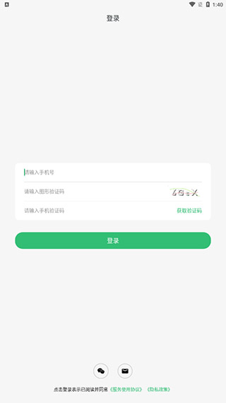 收哪儿软件