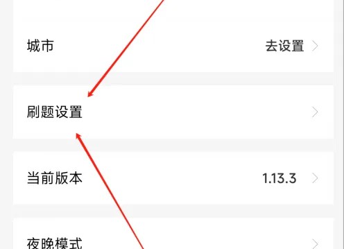 疯狂刷题软件安卓版