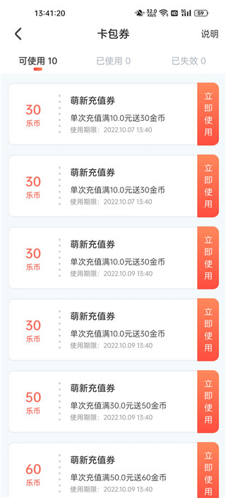 乐萌夹娃娃