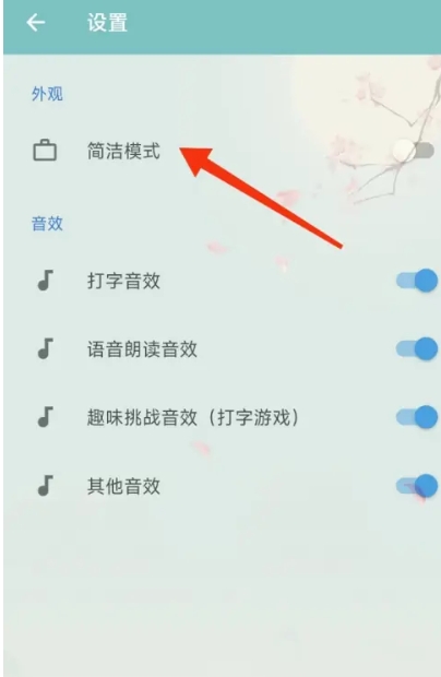 只语打字训练