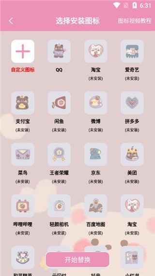 桌面小管家软件
