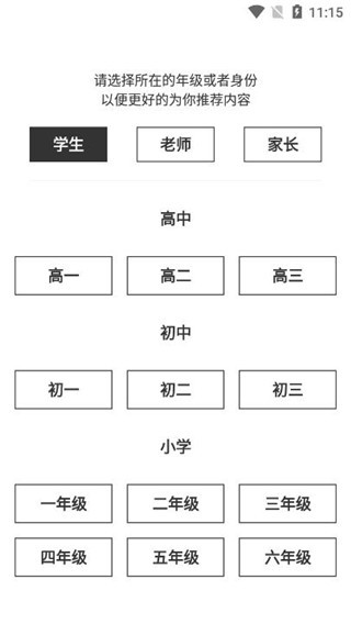 疯狂刷题软件安卓版