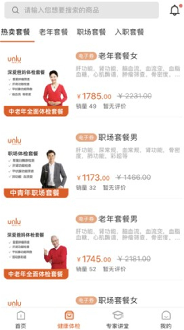 云鹿健康