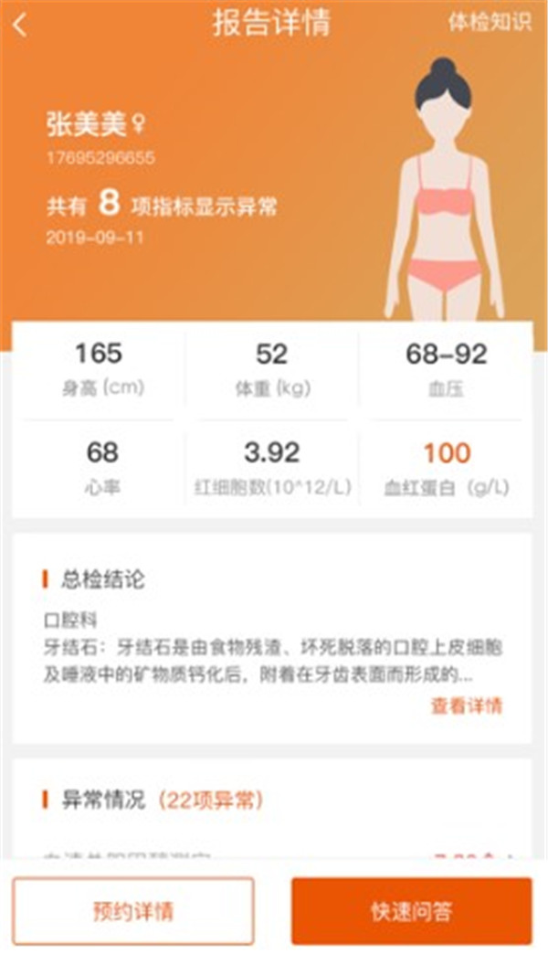 云鹿健康