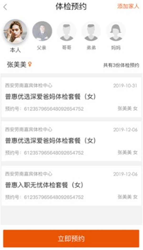 云鹿健康