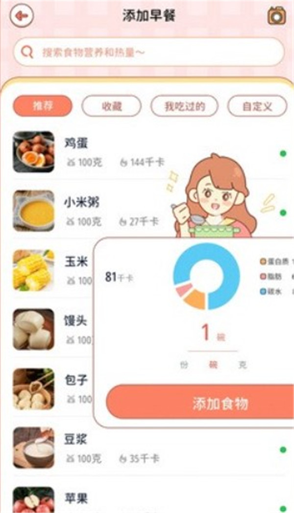 番茄闪轻