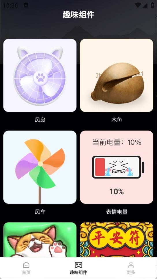 亿点点壁纸