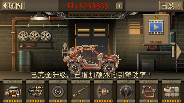 战车撞僵尸2