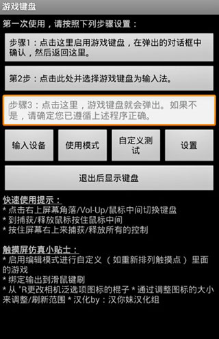 虚拟键盘中文版