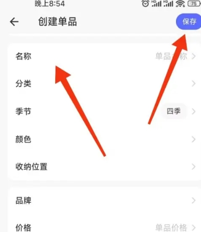 尽简衣橱