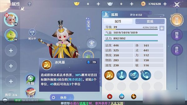 新梦幻诛仙