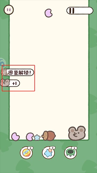 神奇之地中文版
