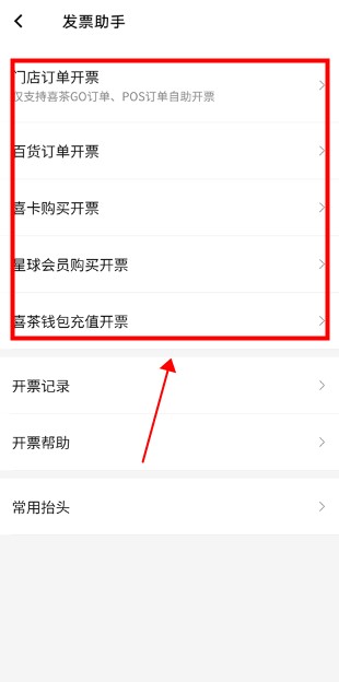喜茶