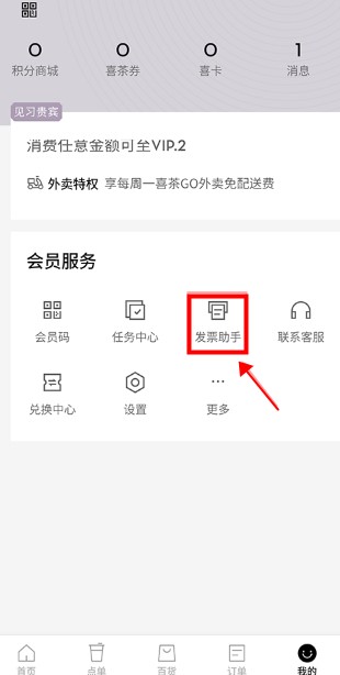 喜茶