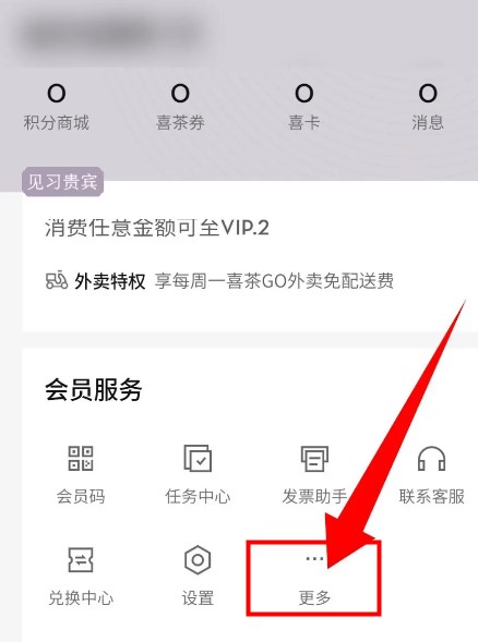 喜茶