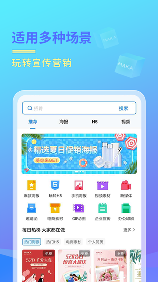 maka设计截图3