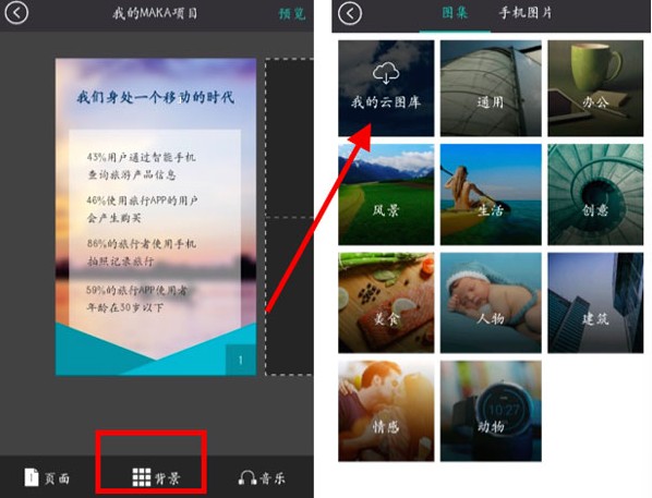 maka设计