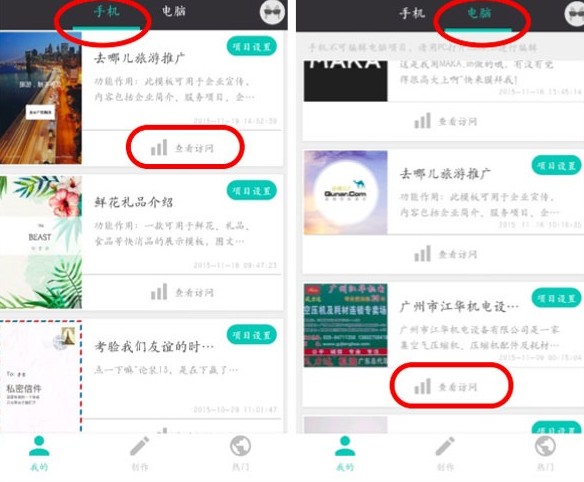 maka设计