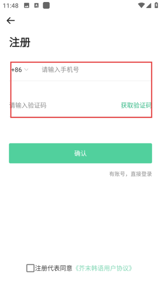 芥末韩语