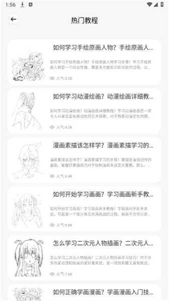 小恶喵截图4