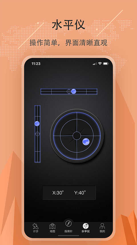 精准指南针截图1