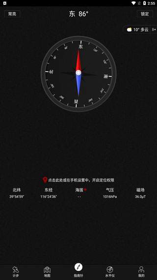 精准指南针