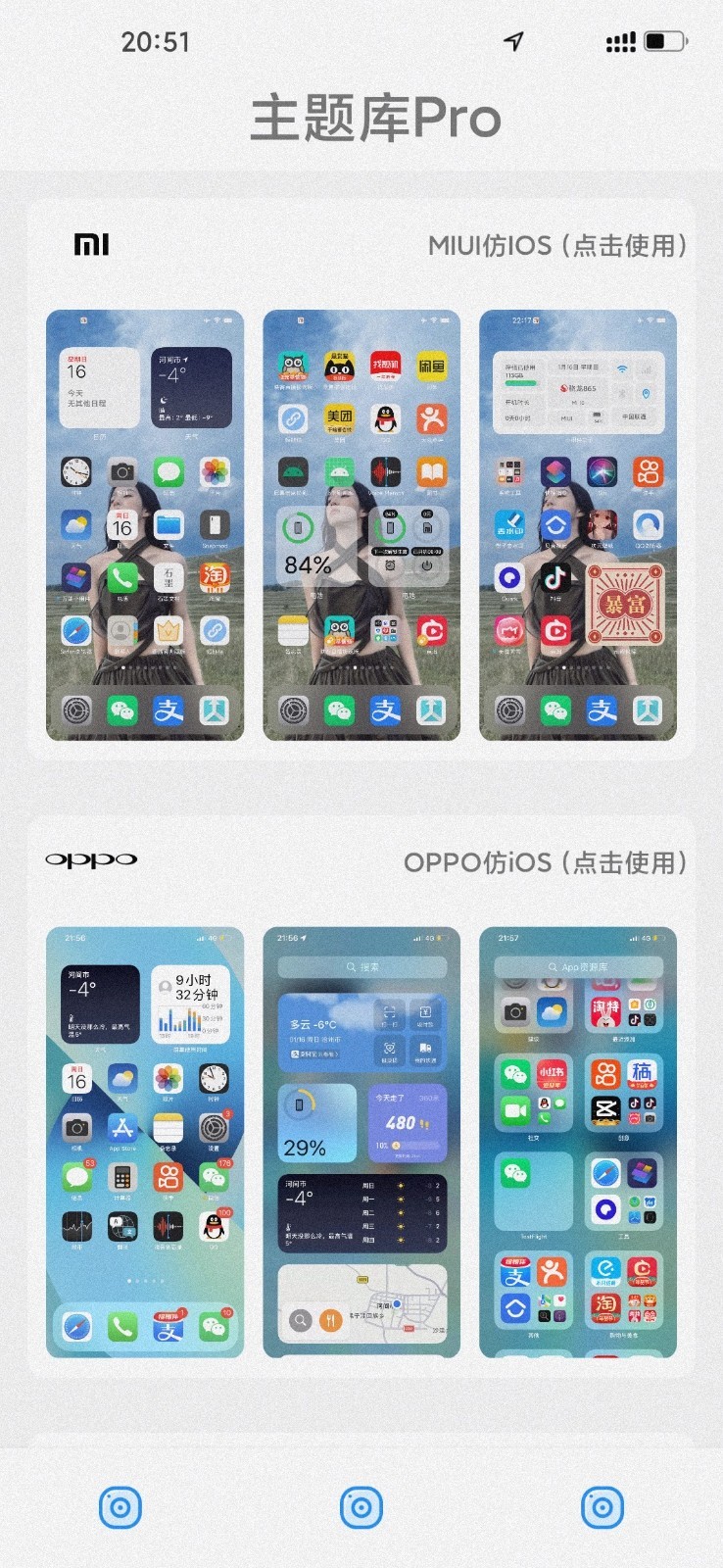 主题怪兽截图0