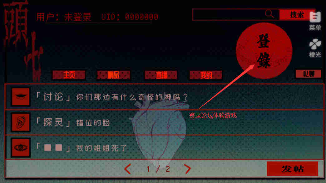 头七怪谈截图2