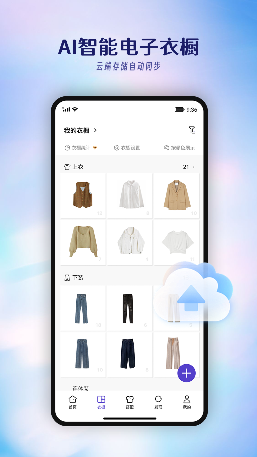 搭搭软件截图0