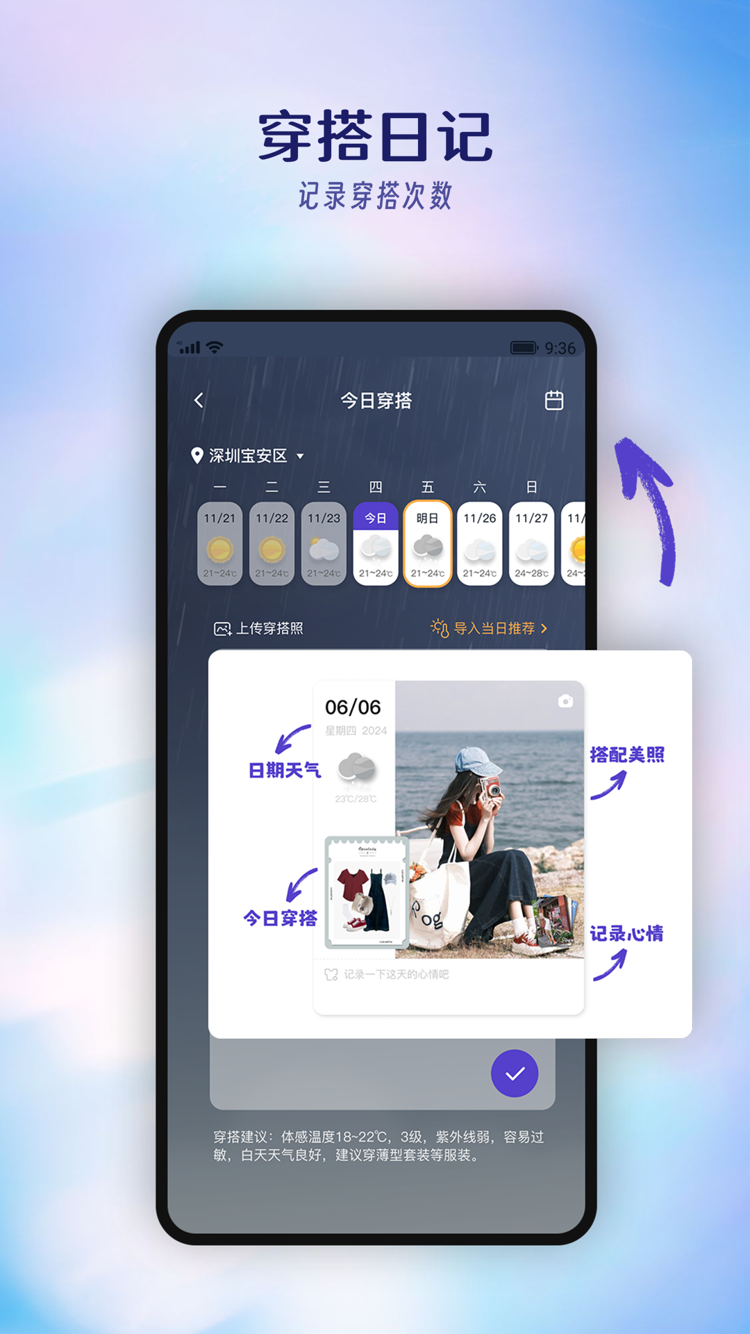搭搭软件截图3