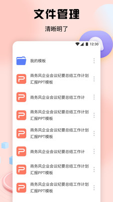 CPP创作截图3