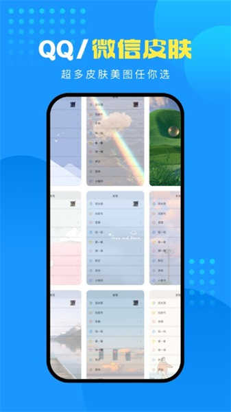 企鹅壁纸截图1