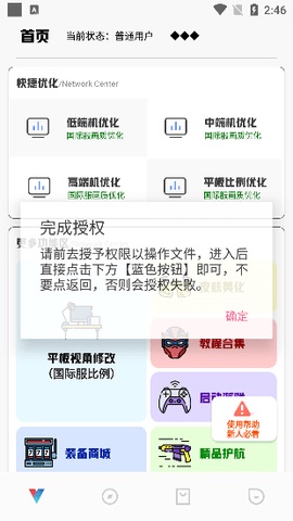 极热工具箱截图1