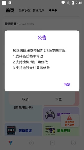 极热工具箱截图2